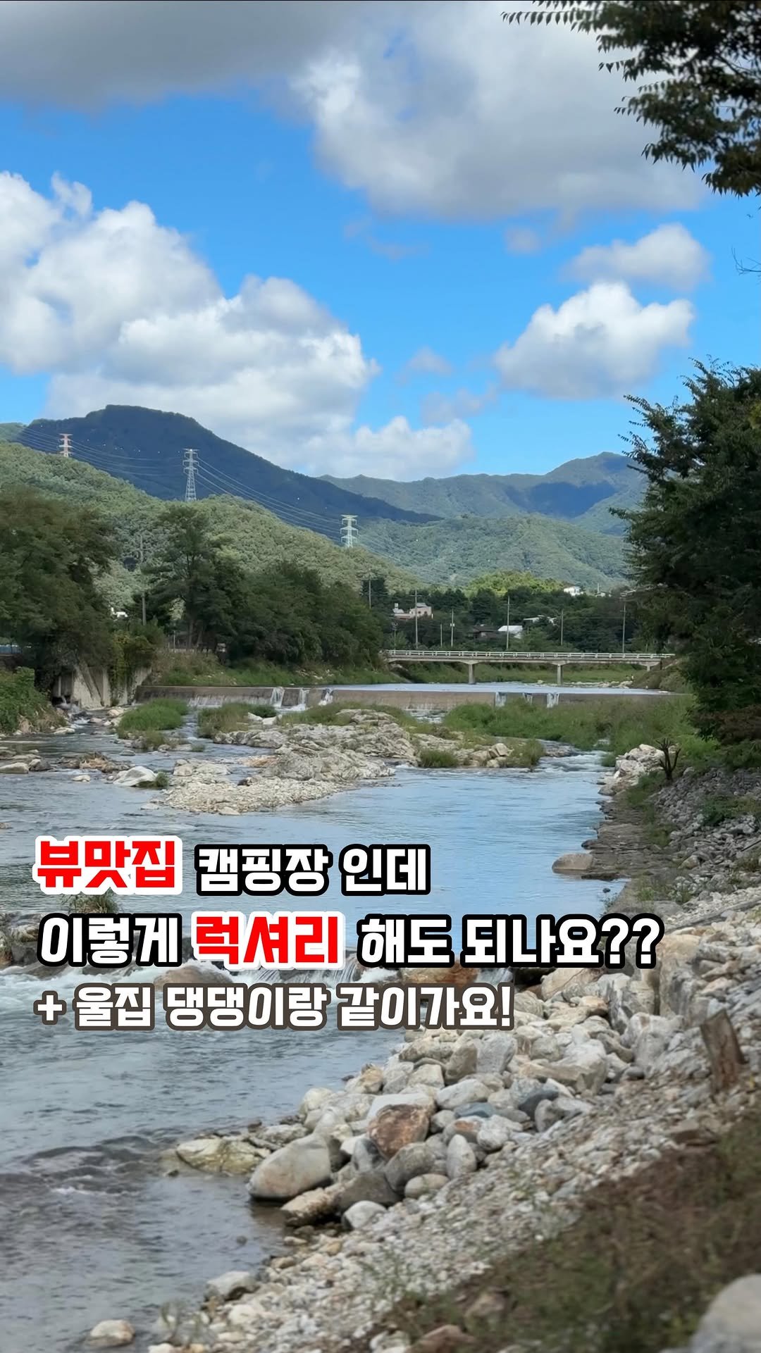 omomocam 게시물 이미지: 🐶 울집 댕댕이도 데려가야지~ [장소제공]

…

✅ 캠핑장 정보, 명당이...