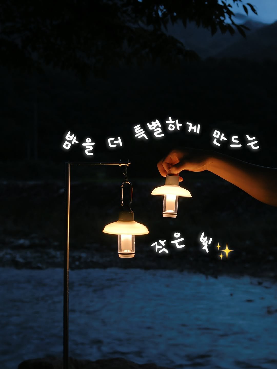 Photo shared by 오모모캠| 캠핑 | 캠핑장추천 | 드론 | 정보요정🧚‍♀️ on September 21, 2025 tagging @lumena__official.