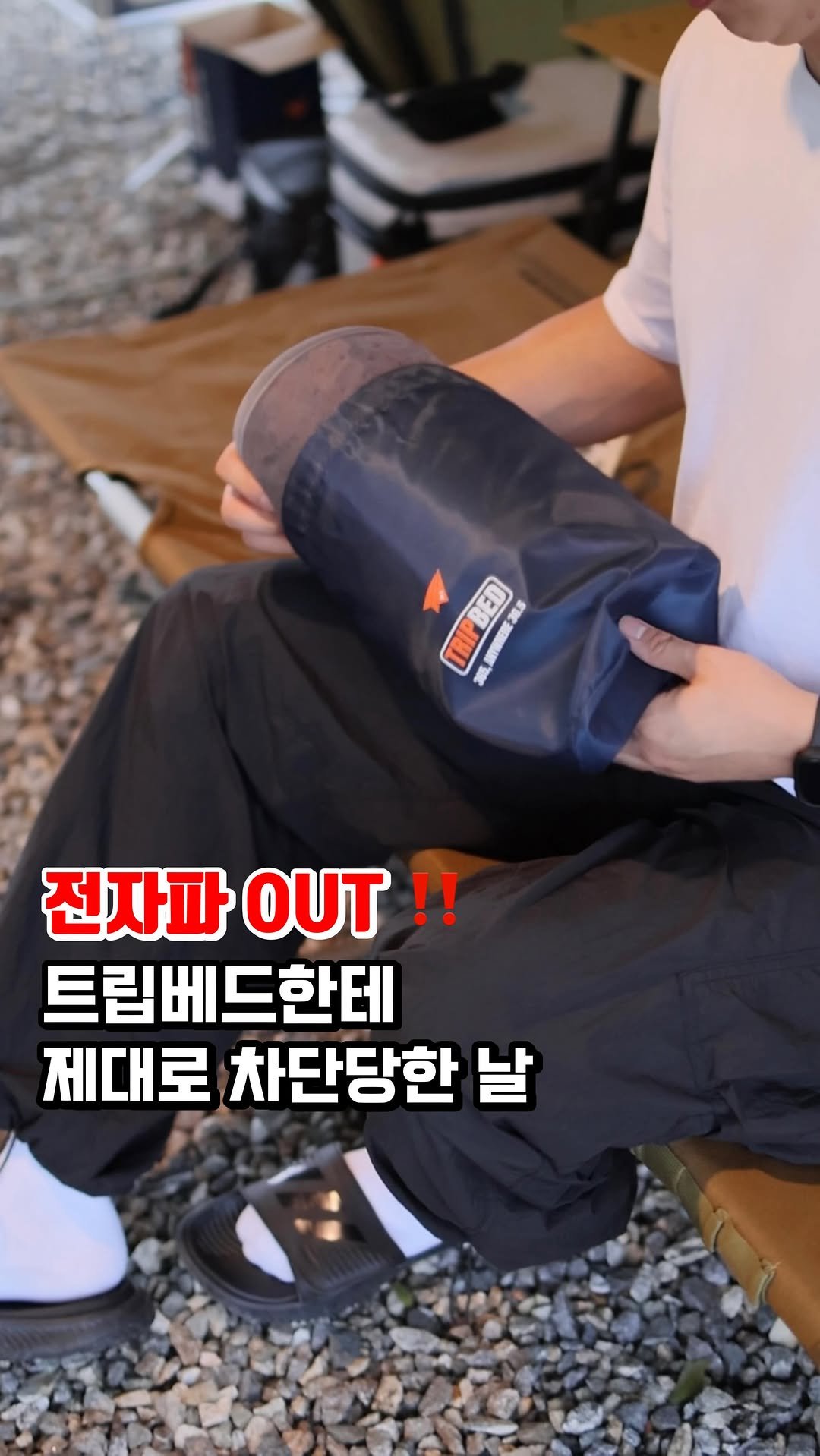 omomocam 게시물 이미지: 짐많은거 싫어‼️-> 무조건 봐야됨 👀(협찬)
👉🏻 @tripbed_official...