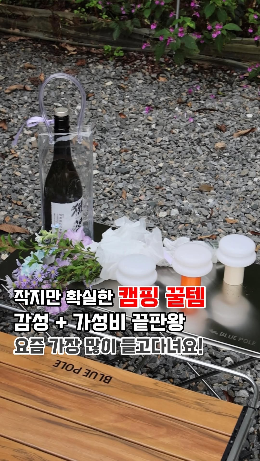 omomocam 게시물 이미지: 📍 캠퍼들 주목 ! 감성 + 가성비 다잡은 보조테이블
-> 제품제공 x...