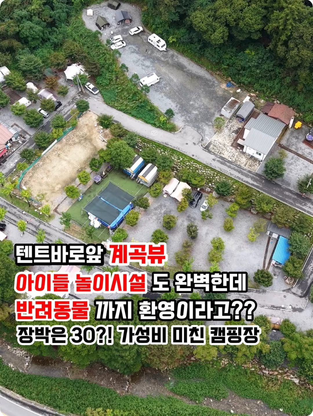 Photo shared by 오모모캠| 캠핑 | 캠핑장추천 | 드론 | 정보요정🧚‍♀️ on September 26, 2025 tagging @camfit_official.