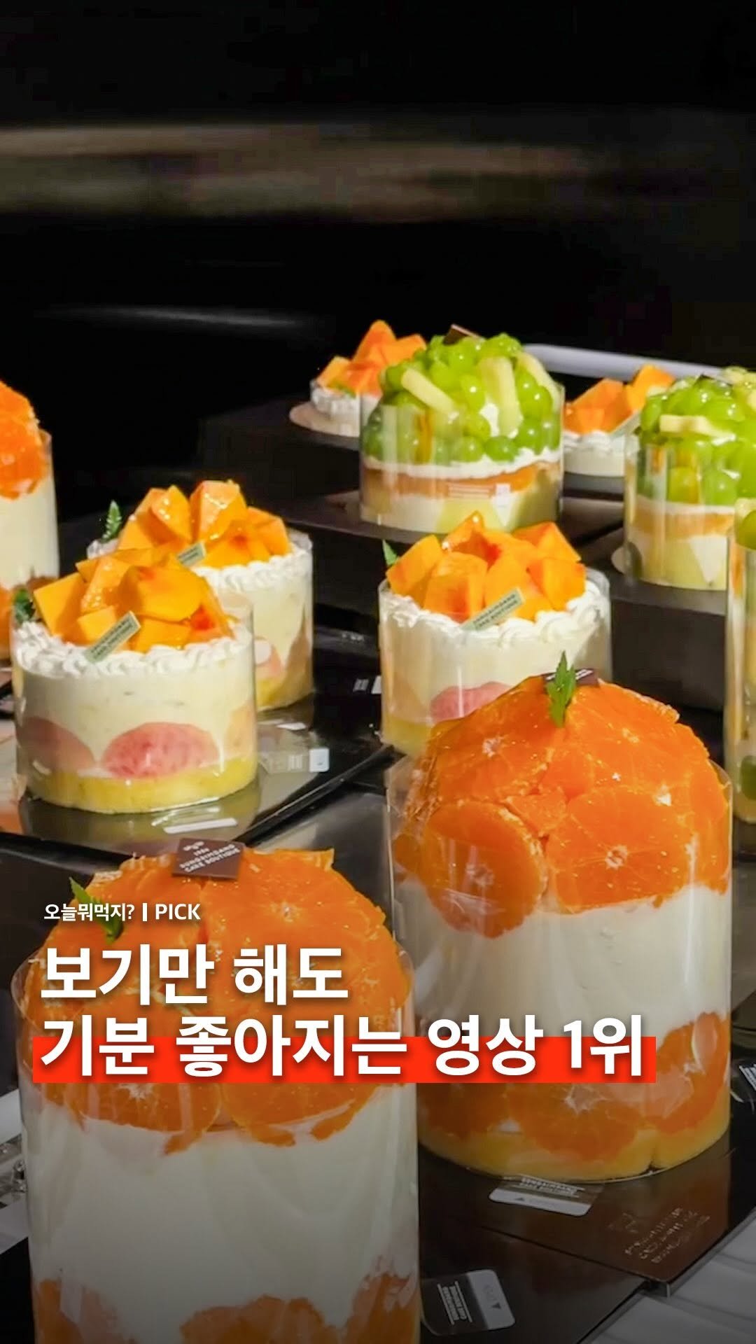 omuk.official 게시물 이미지: 🤤보기만 해도 기분 좋아지는 영상 1위

성심당 시루 만드는 영상인데요.
케이크에...