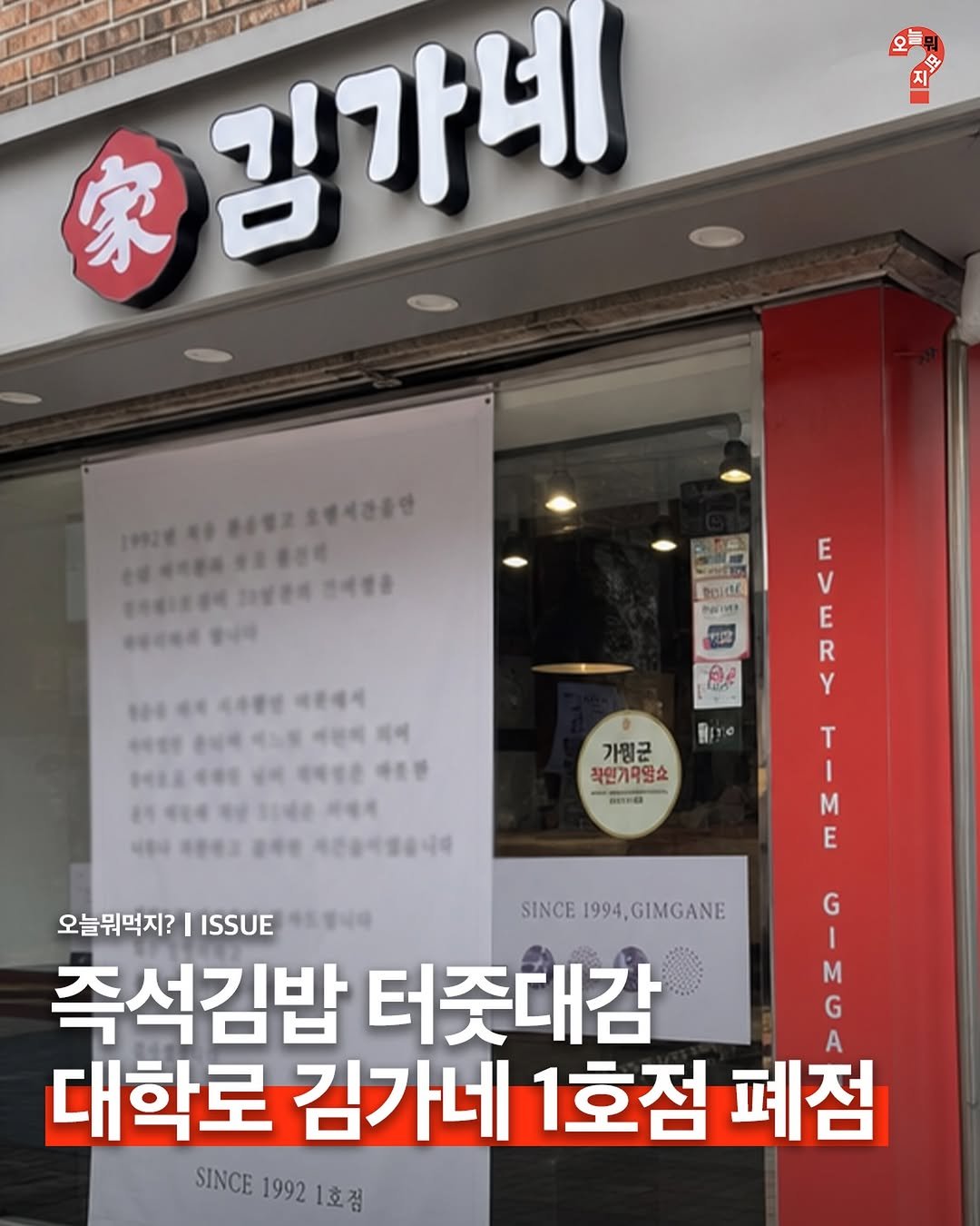 omuk.official 게시물 이미지: 1992년 문을 연 이래 34년간 한자리에서 대학로 상권을 지켜온 국내 즉석김밥...