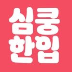 heart_caution 프로필 사진
