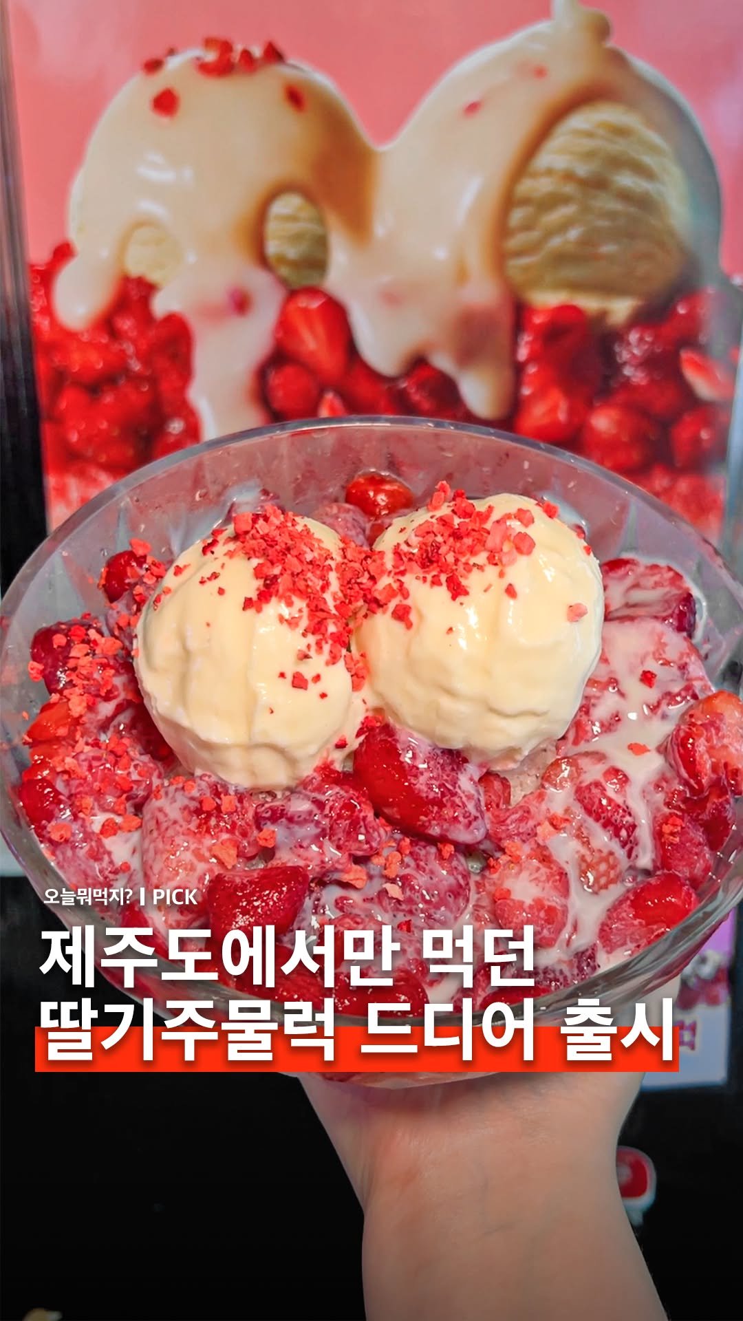 omuk.official 게시물 이미지: #광고 한신포차에서 이게 나왔다구요?

한신포차에서 요즘 SNS에서 화제된 제주식...