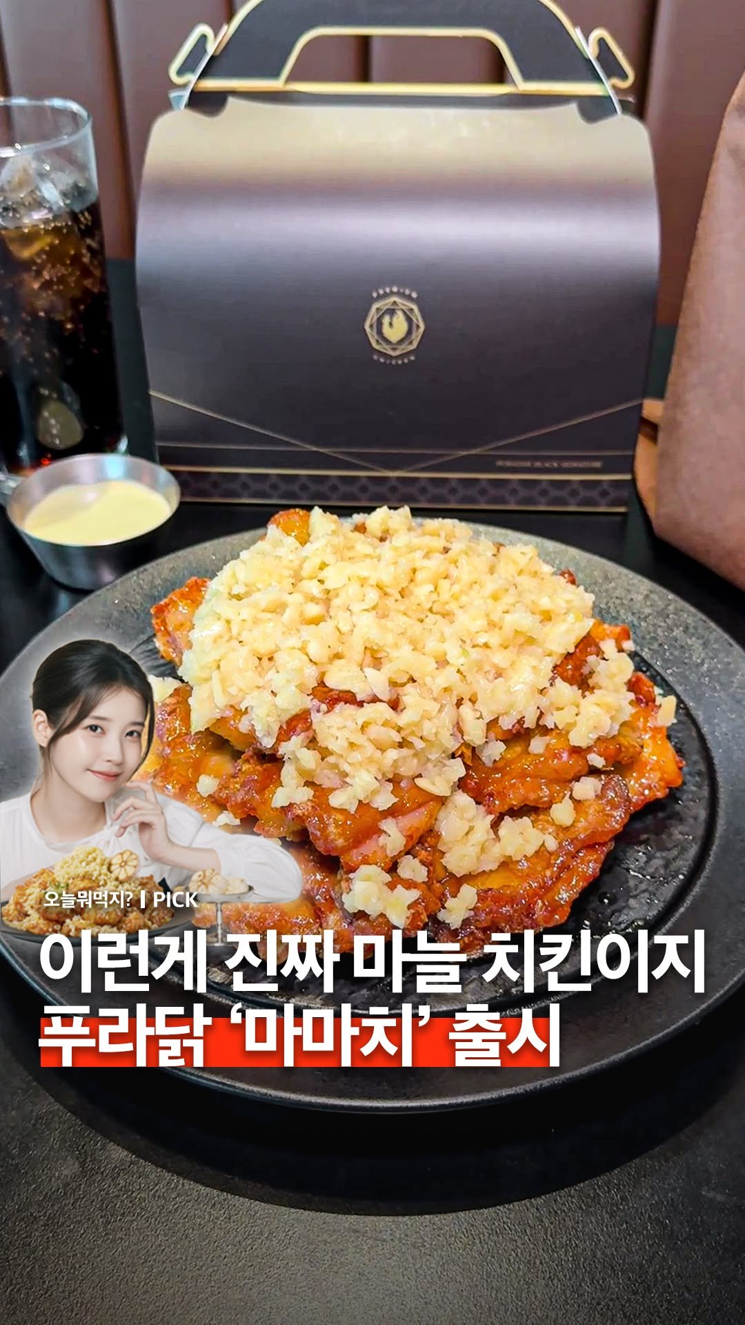 omuk.official 게시물 이미지: #광고 한국인이면 마늘 이 정도는 먹어주자...

국내산 다진 마늘을 왕창 쌓은...