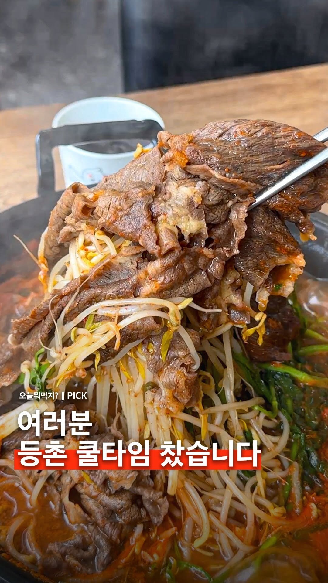 omuk.official 게시물 이미지: 🥹30도가 이렇게 시원한 건 줄 몰랐어요...

여러분 이제 슬슬 등촌 풀코스...