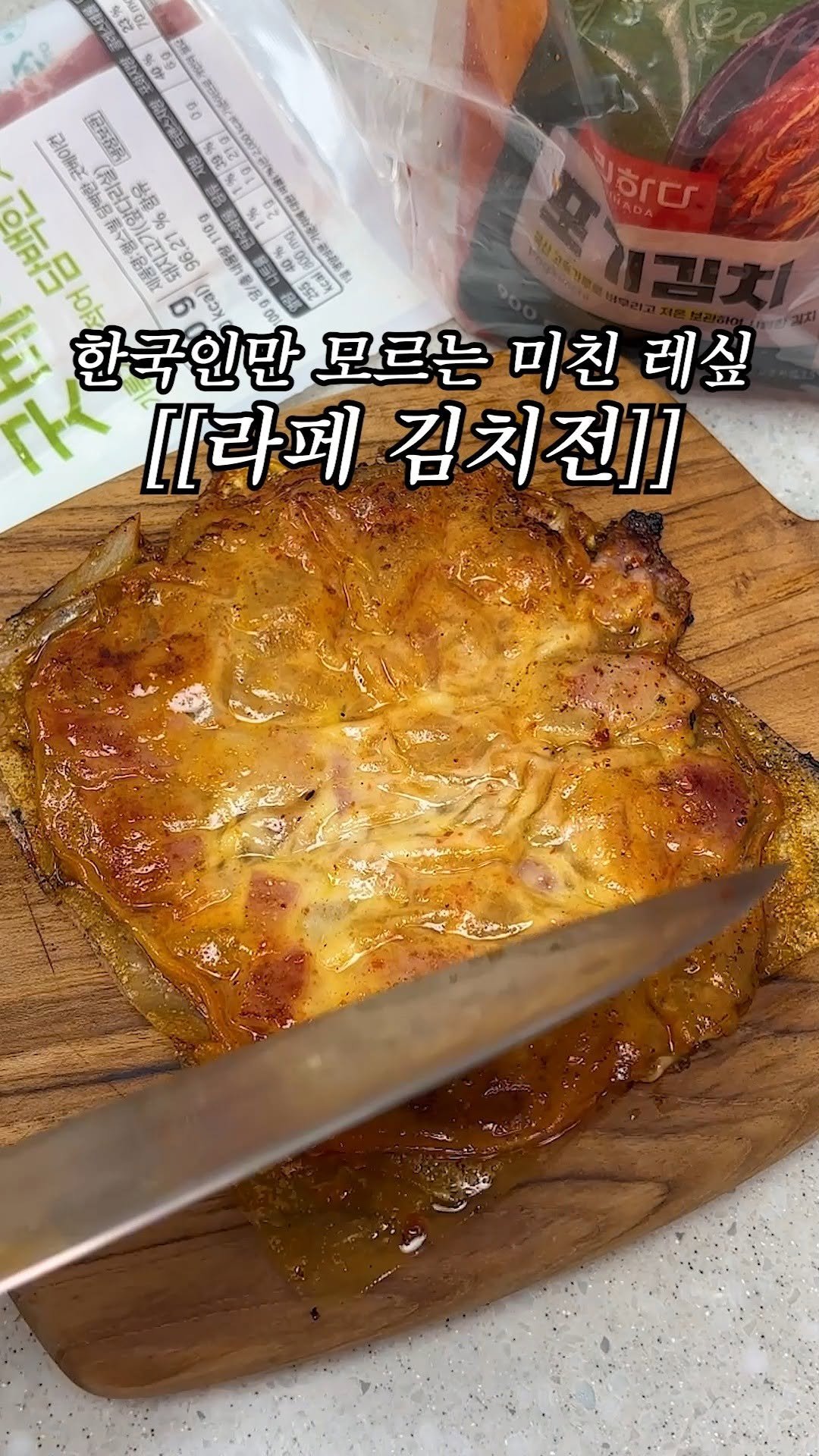 omuk_food 게시물 이미지: 존맛보장 NO밀가루 [[라이스페이퍼 김치전]]
간단한 재료+핵빠삭한 식감이...