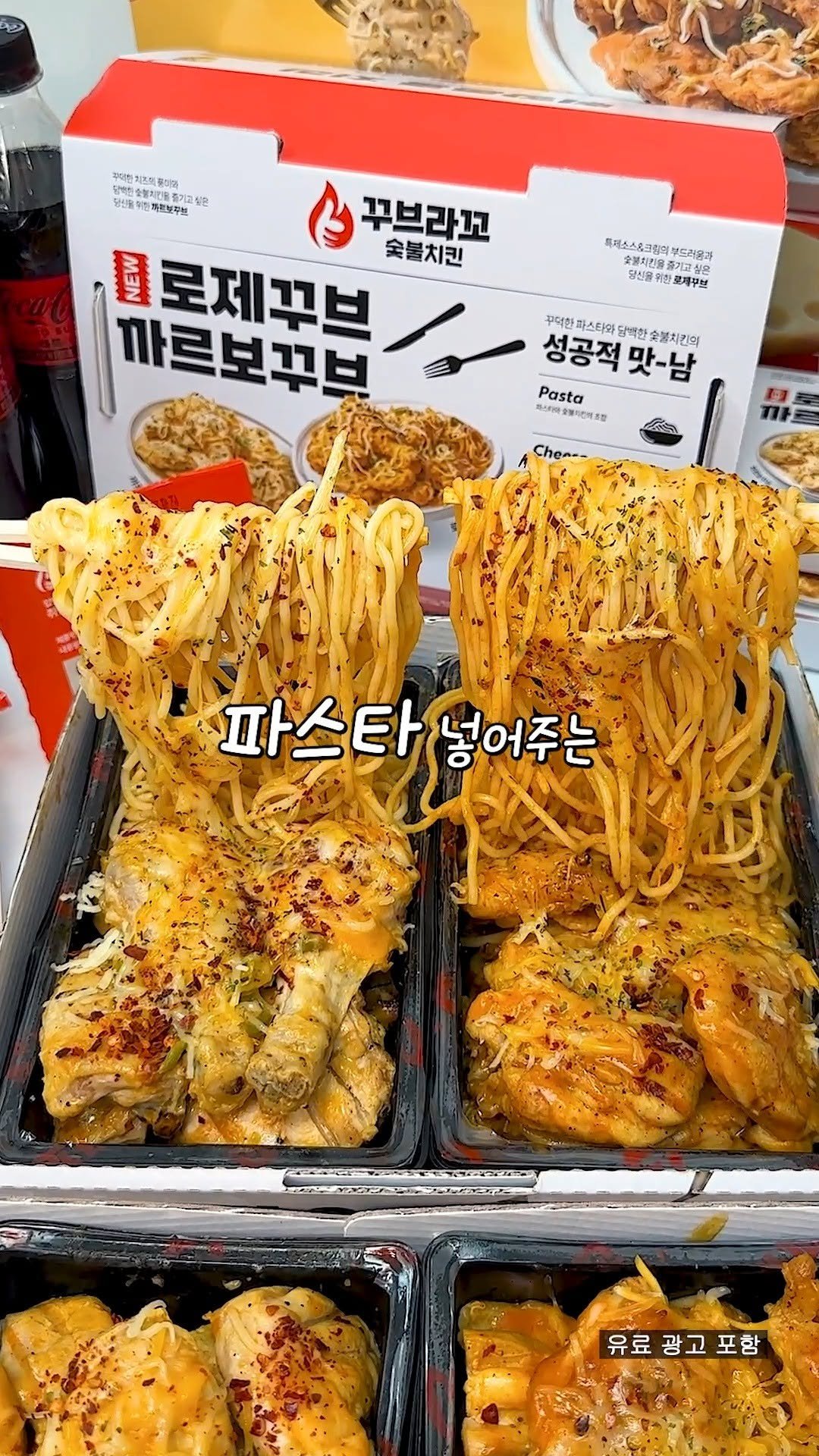 omuk_food 게시물 이미지: 파스타 넣어주는 로제크림치킨이요ㄴㅇㄱ??
꾸덕한 까르보/로제 소스 발라진...