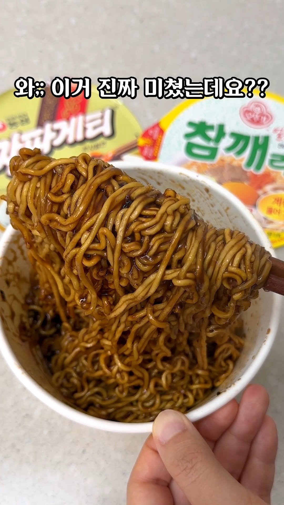 omuk_food 게시물 이미지: 참깨라면+짜파게티 조합을 아세요?????🙊
짜파게티에 은은한 매콤함까지...