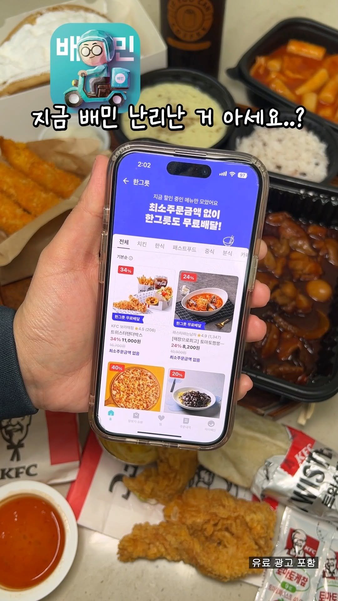 omuk_food 게시물 이미지: 현시각 [[한그릇]]으로 난리났다는 배민;;
1인분을 최소주문금액 없이...