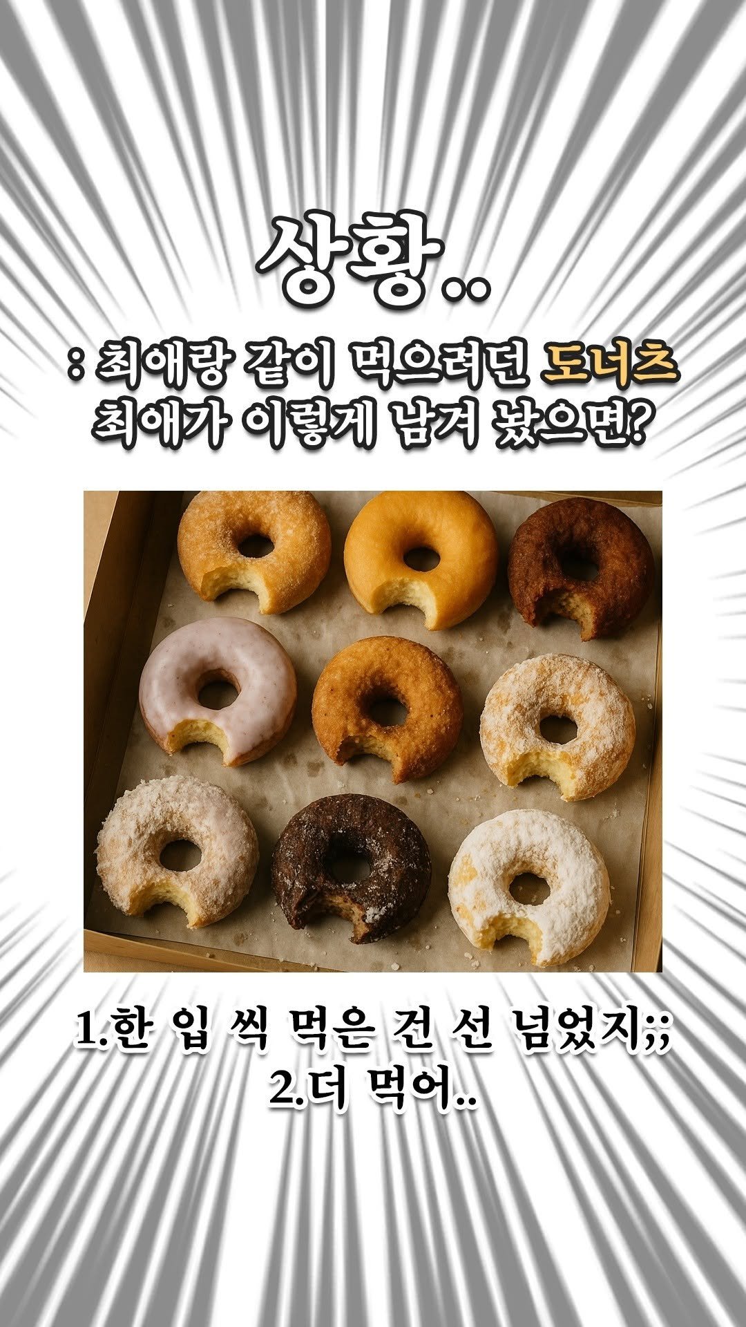 omuk_food 게시물 이미지: 만약 최애가 이렇게 남겨놨으면 어떻게 할 거임..?
.
✍️에디터...