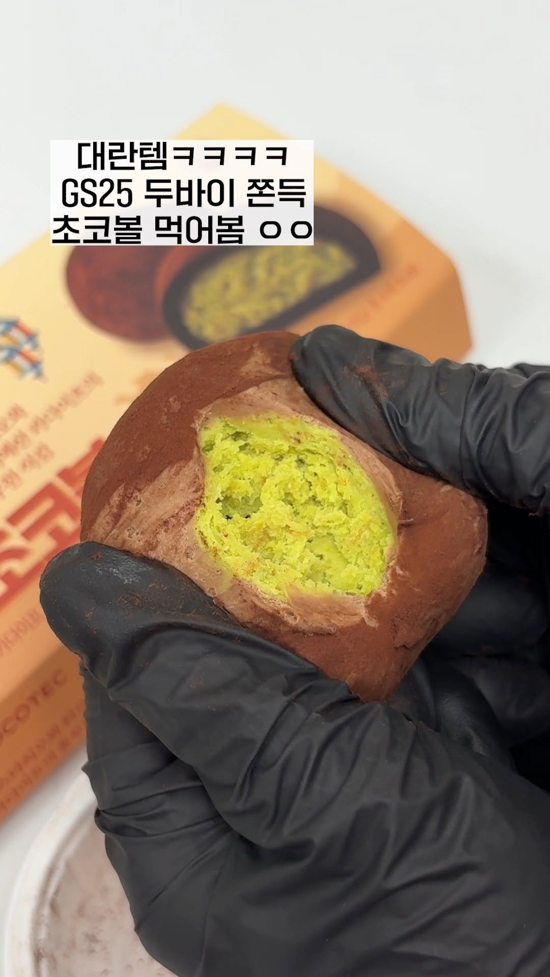 omuk_food 게시물 이미지: 요즘 대란템이라는 🤎두바이 쫀득 초코볼💚
쫜닥한 생초콜릿st에 카다이프 빠작하게...