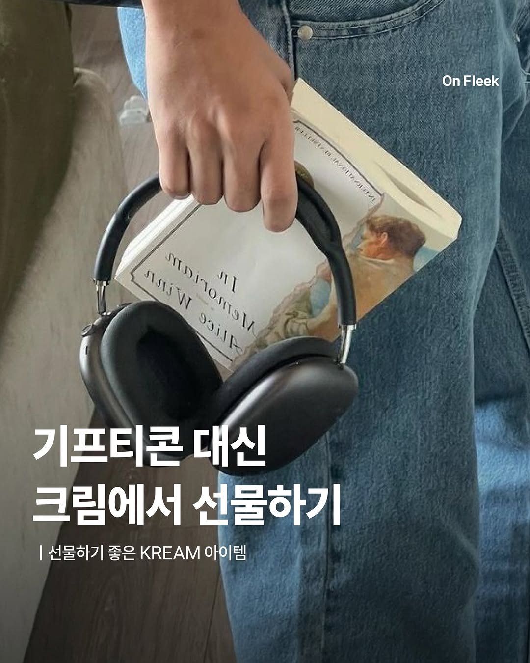 Photo by 온플릭 ㅣ On Fleek on April 23, 2026. May be an image of book and text.