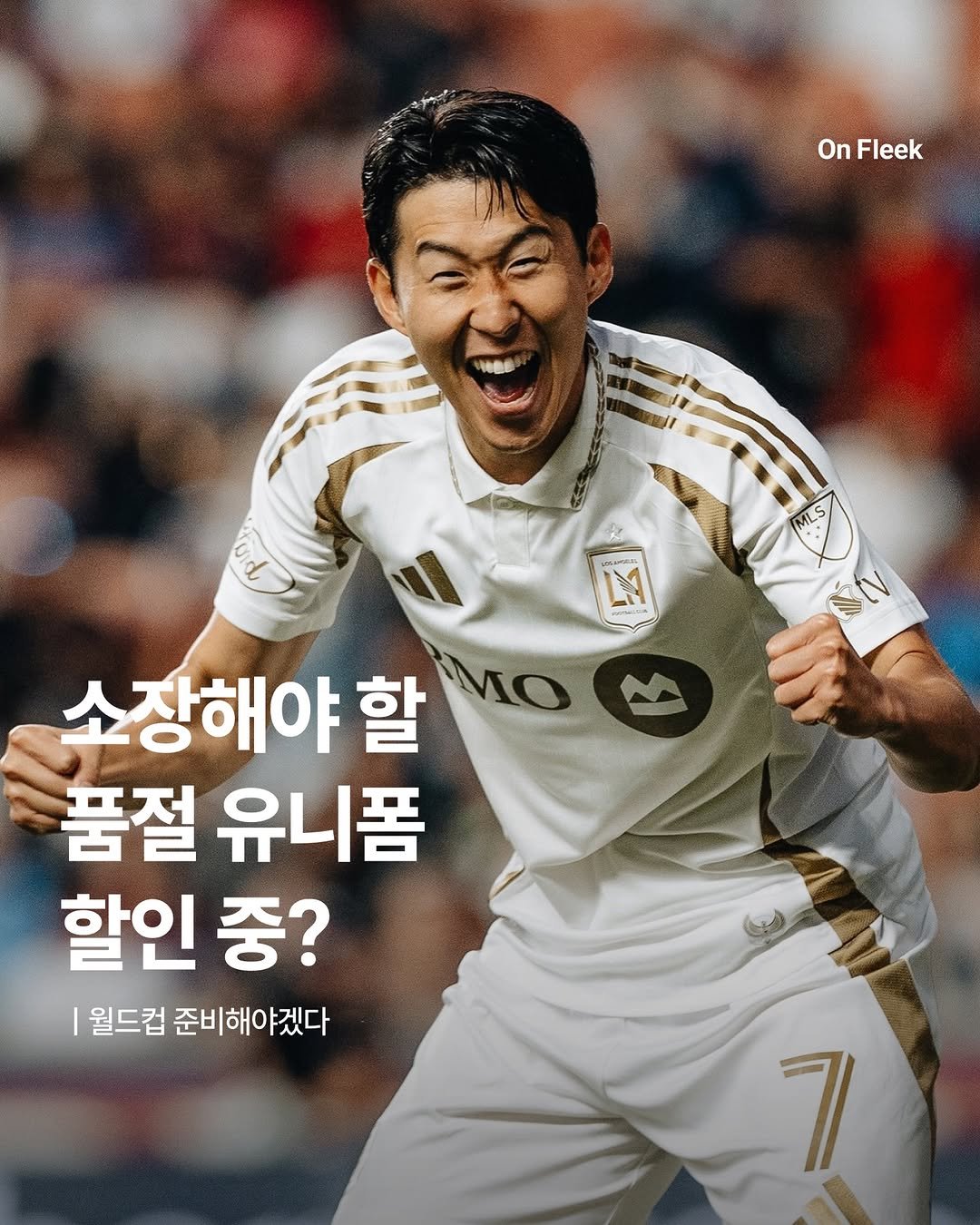 Photo shared by 온플릭 ㅣ On Fleek on April 27, 2026 tagging @soldout_musinsa. May be an image of football, stadium and text that says 'OnFleek On Fleek 소장해야 할 MO 품절 유니폼 할인 중? 월드컵 준비해야겠다 CA'.