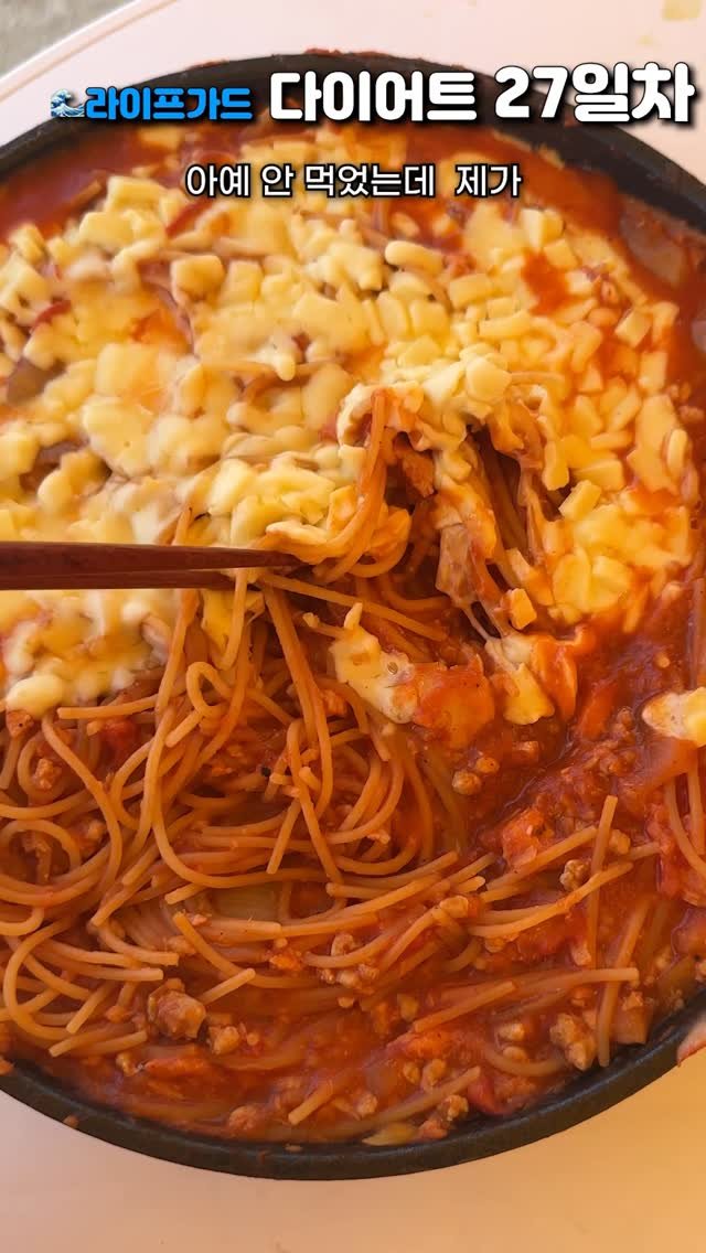 onba_ek 게시물 이미지: 라이프가드 다이어트 27일차