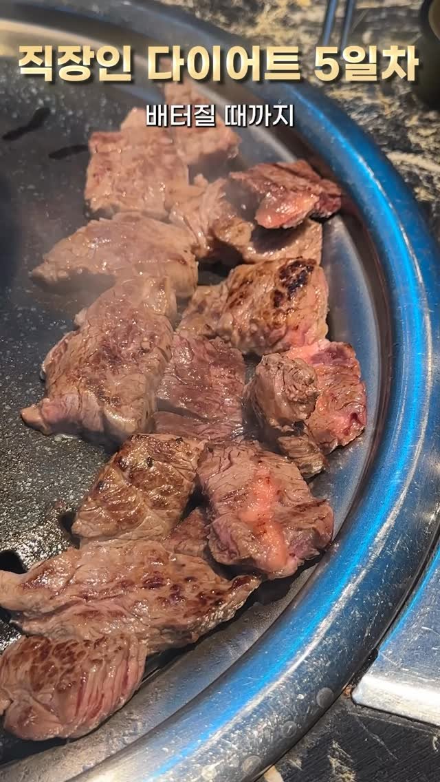 onba_ek 게시물 이미지: ✅댓글에 ‘체중조절기’ 작성하시면 20년간의 시행착오로 배운 다이어트 핵심 노하우를...