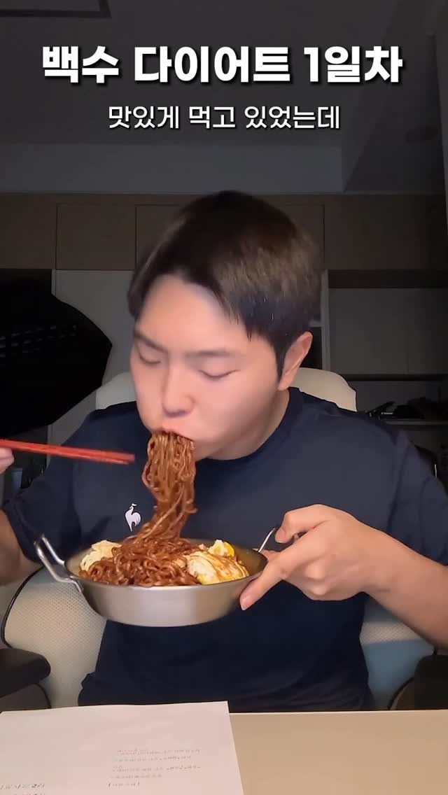 onba_ek 게시물 이미지: 직장인 다이어트 1일차