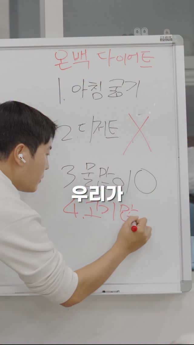 onba_ek 게시물 이미지: 남의 말을 들으면 안되는 이유