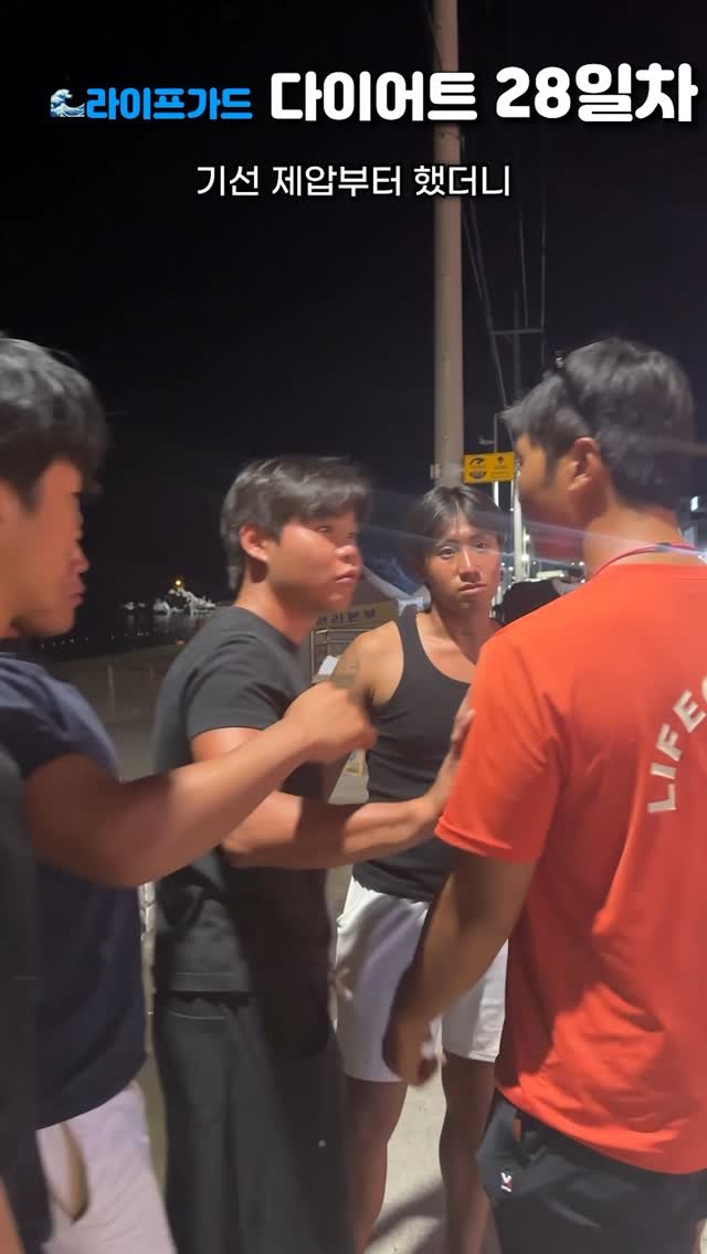 onba_ek 게시물 이미지: 라이프가드 다이어트 28일차