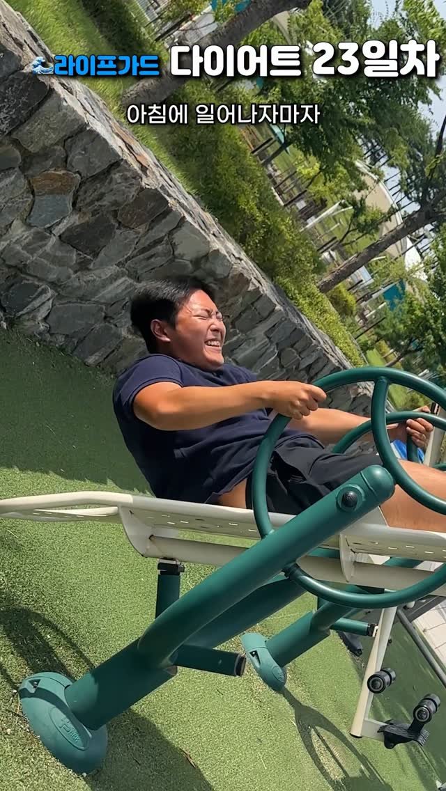 onba_ek 게시물 이미지: 라이프가드 다이어트 23일차