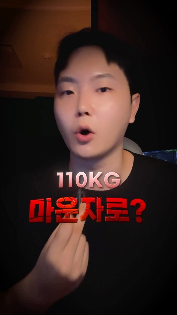 onba_ek 게시물 이미지: 110KG인데 마운자로를 쓰지 않는 이유