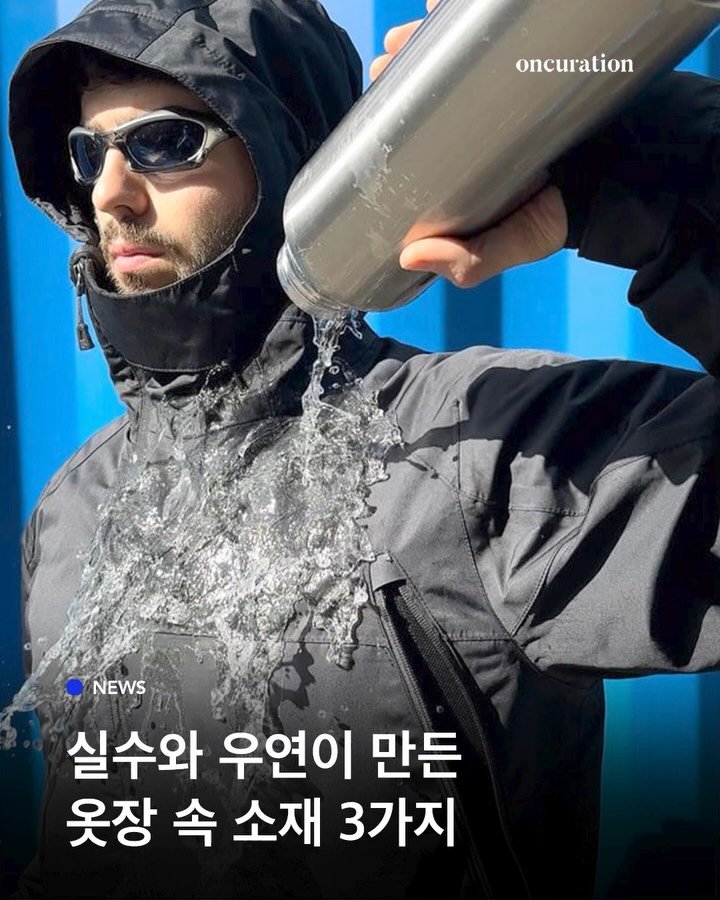 고어텍스