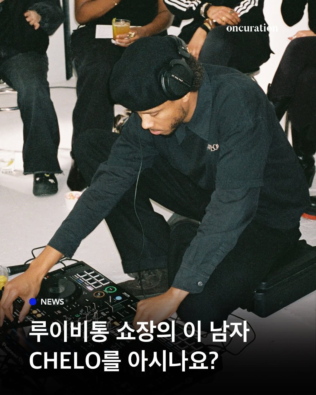 oncuration 게시물 이미지: 루이비통 쇼장의 이 남자, 도대체 누구일까요?👀 최근 #파리패션위크 현장에서 포착된...