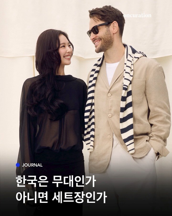 oncuration 게시물 이미지: 자크뮈스는 왜 뮤지엄 산으로 소풍을 갔을까요?👀 샤넬이 #DDP 에서 크루즈...