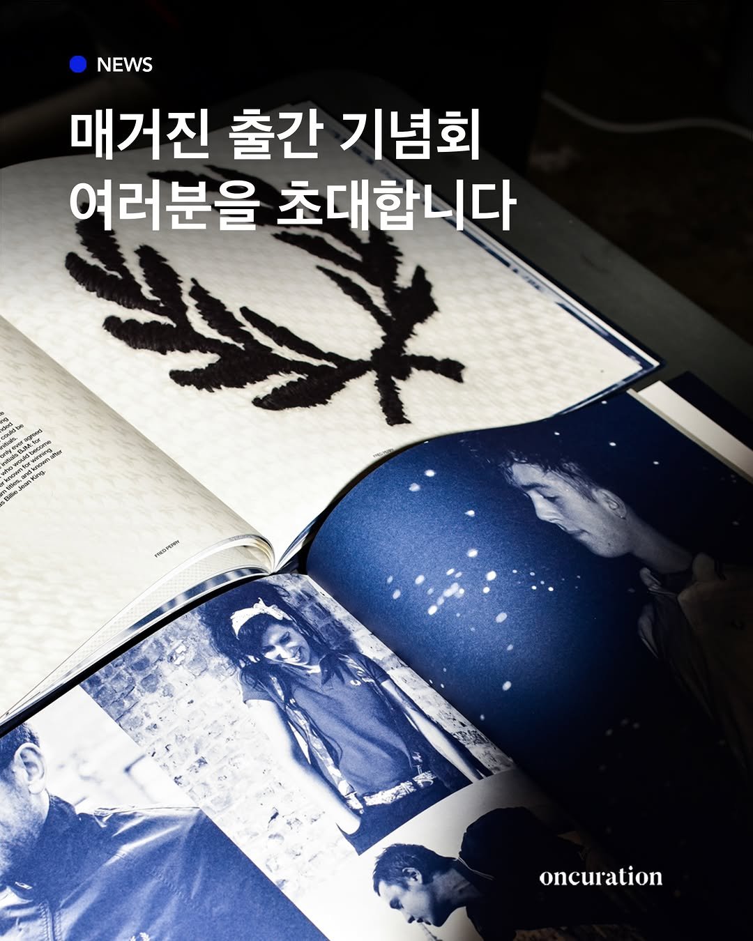 oncuration 게시물 이미지: 프레드 페리 셔츠 한 벌에서 시작되는 이야기👀 단정하게 잠근 버튼, 몸에 맞게...