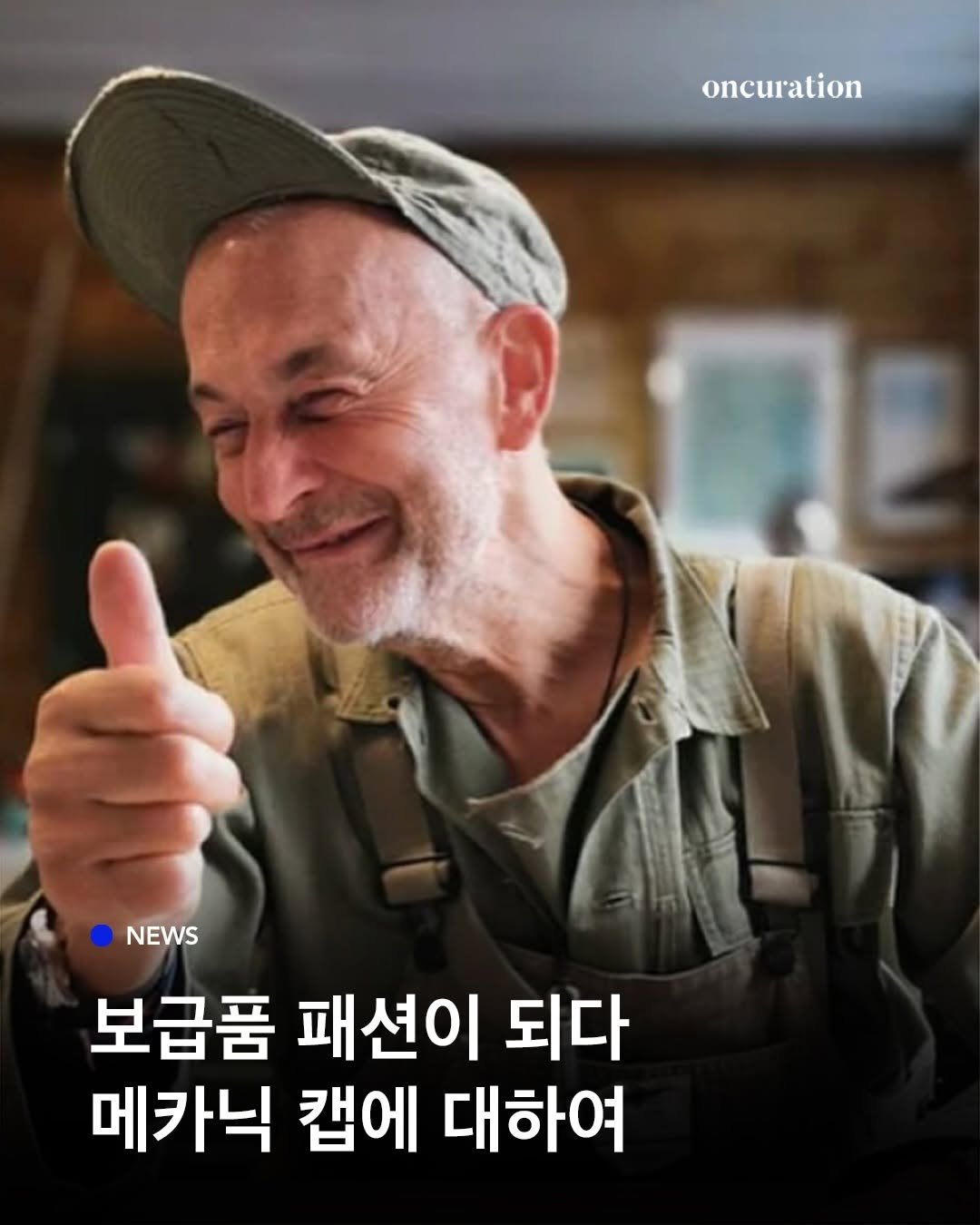 나이젤 카본