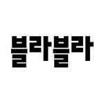 blahblah.magazine 프로필 사진