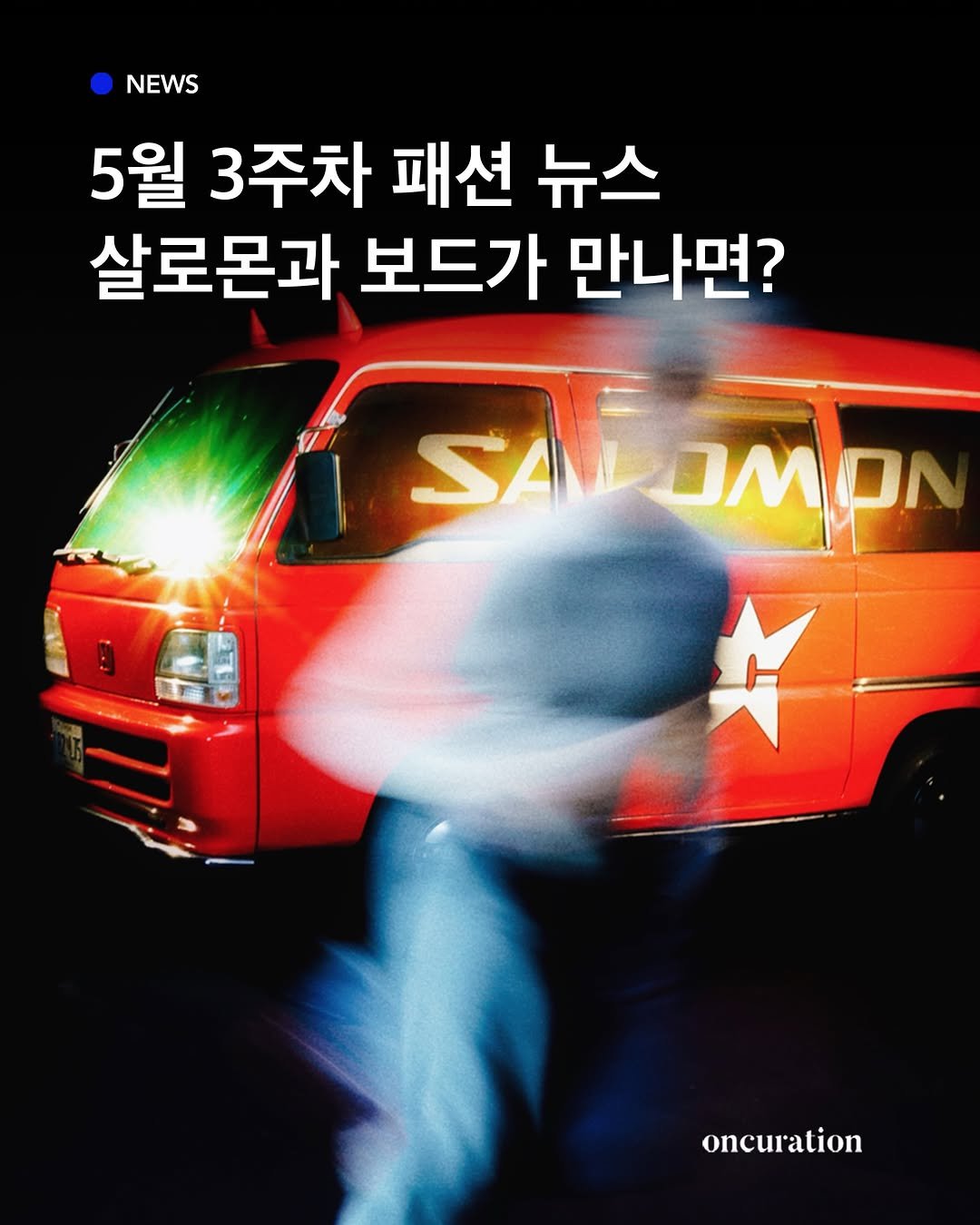 살로몬 카펫 컴퍼니