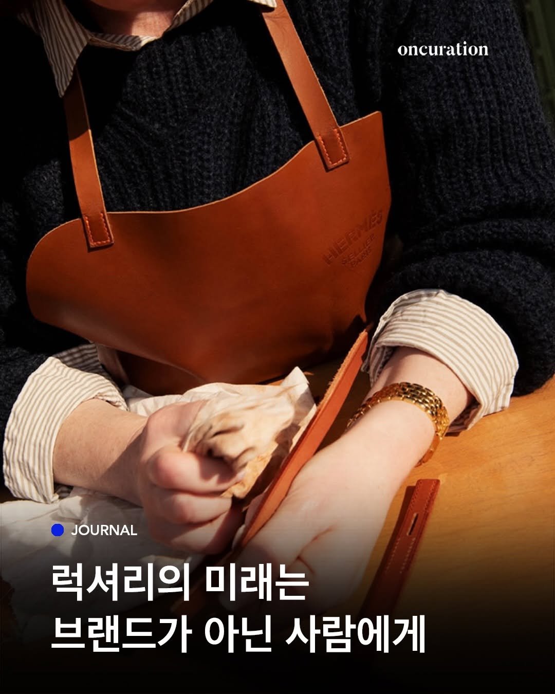 에르메스