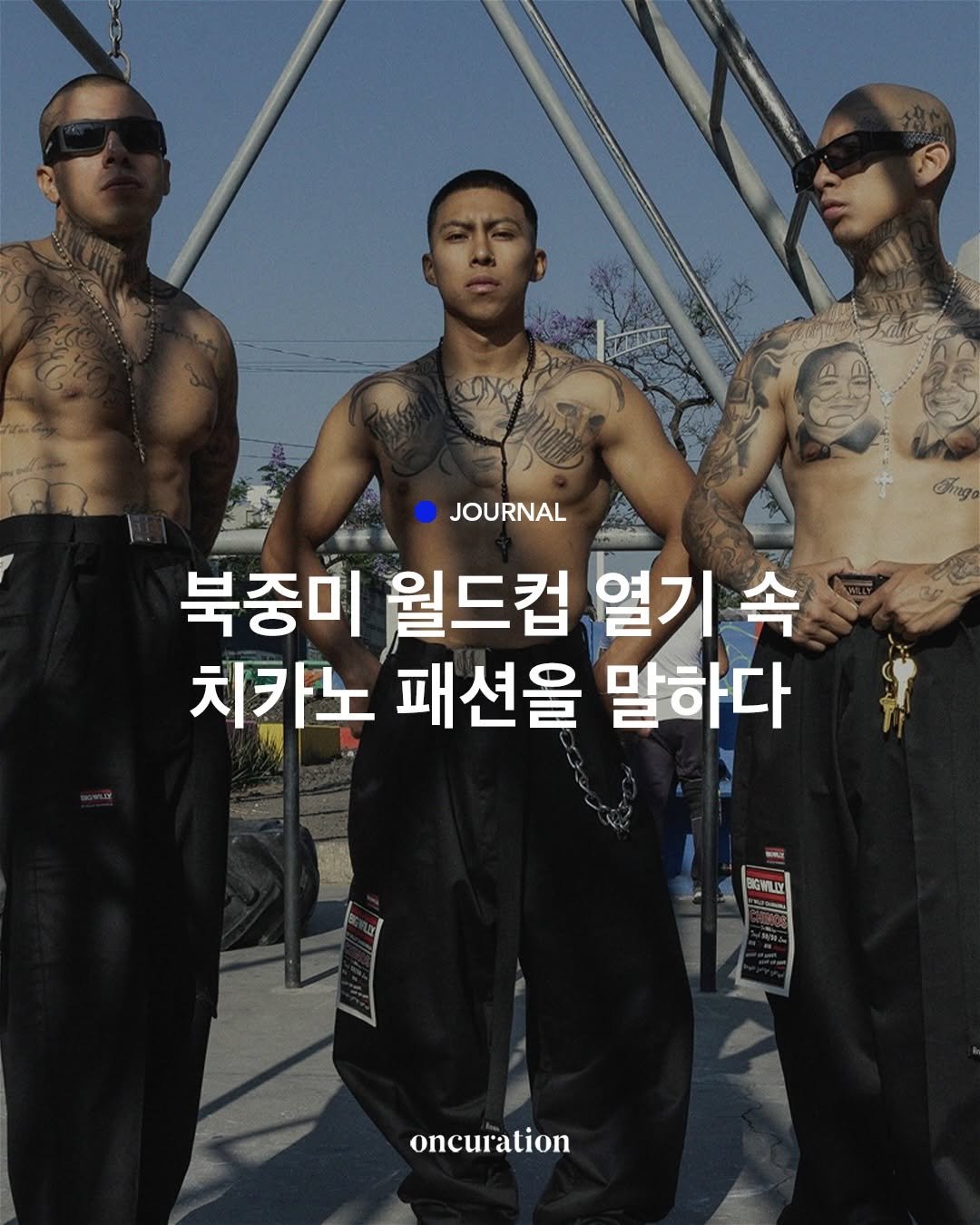치카노