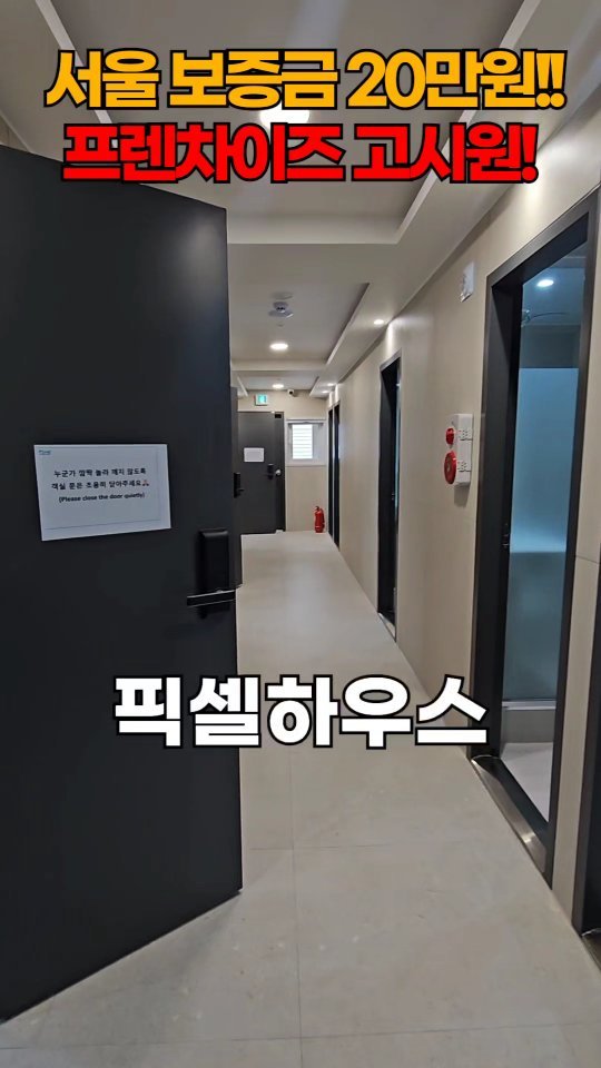 one.taste__ 게시물 이미지: 보증금20만원 서울프랜차이즈 원룸

댓글에 문의라고 작성해주시면 안내드리겠습니다:)...