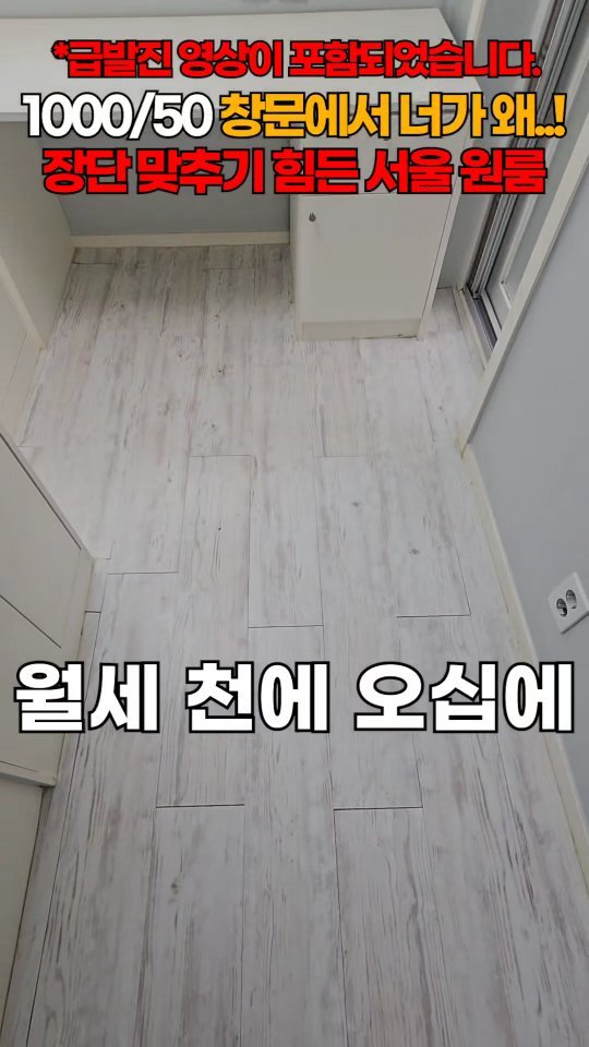 one.taste__ 게시물 이미지: 서울 원룸의 현실;;

✅부동산 상담은 홈 프로필에
'링크'로!!!문의...