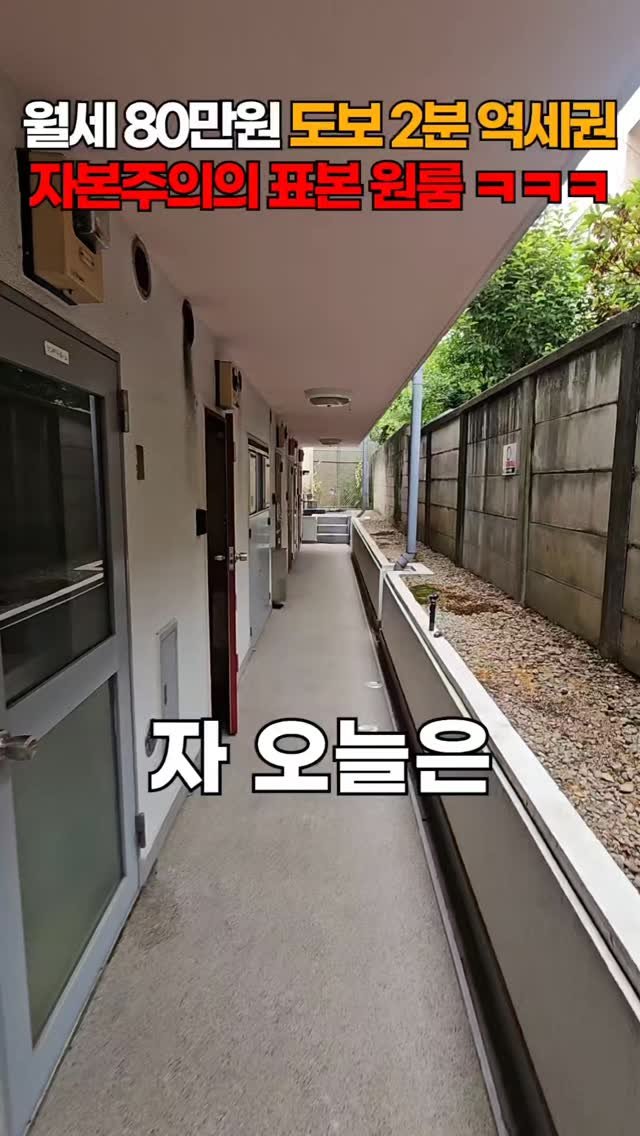 one.taste__ 게시물 이미지: 도쿄 현실 월세80만원 원룸
✅부동산 상담은 홈 프로필에
'링크'로!!!문의...