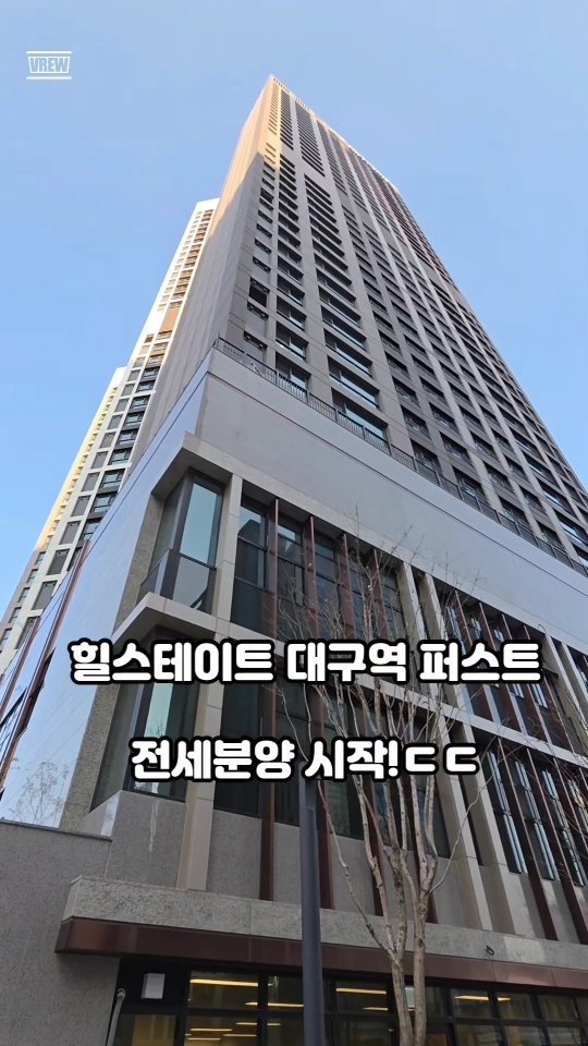 one.taste__ 게시물 이미지: 힐스테이트 대구역퍼스트 전세분양 시작! 대구 태평로 2억대 신축아파트

📱...