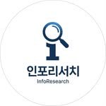 inforesearch_daily 프로필 사진