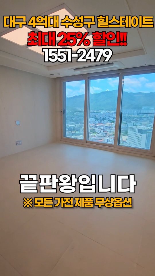one.taste__ 게시물 이미지: 대구 수성구 4억대 하이엔드 오피스텔

▶4억대 힐스테이트 황금역 리저브 
  최대...