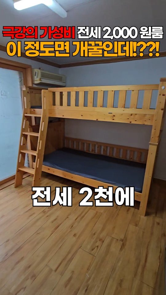 one.taste__ 게시물 이미지: 전세2000만원 현실 대구 원룸
✅부동산 상담은 홈 프로필에
'링크'로!!!문의...