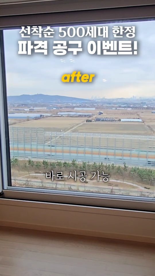 one.taste__ 게시물 이미지: 🚨 유리난간 공동구매, 드디어 오픈합니다! 🚨
500세대 한정 · 선착순입니다....