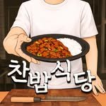 cold_rice0 프로필 사진