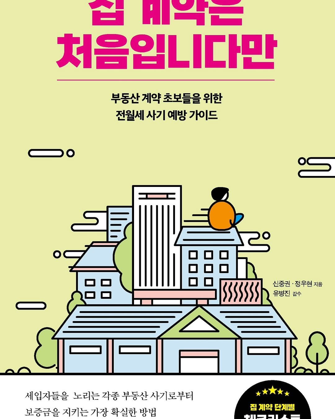one.taste__ 게시물 이미지: <팔로우이벤트>
룸하! 부동산맛집입니다 
오늘은 특별한 책한권 소개해드리고 유튜브...