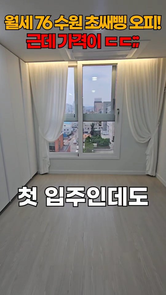 one.taste__ 게시물 이미지: 수원에서 가장 비싼 원룸

✅부동산 상담은 홈 프로필에
'링크'로!!!문의...