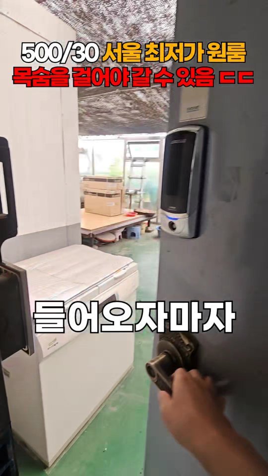one.taste__ 게시물 이미지: 서울 최저가 원룸의 현실

✅부동산 상담은 홈 프로필에
'링크'로!!!문의...