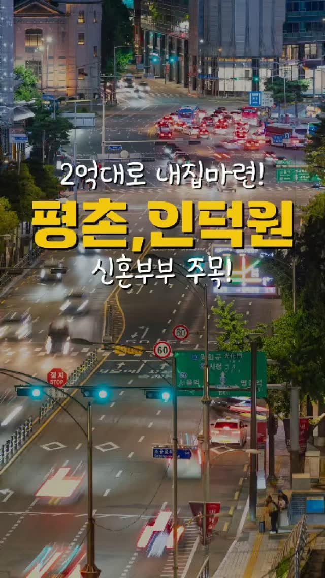 one.the.rich 게시물 이미지: 2억대로 내집마련...