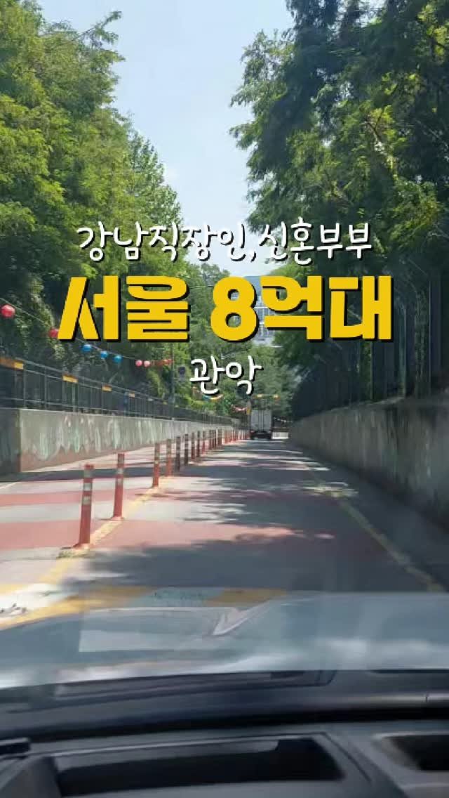 one.the.rich 게시물 이미지: 3억으로 서울 내집마련 가능한곳!
➊봉천...