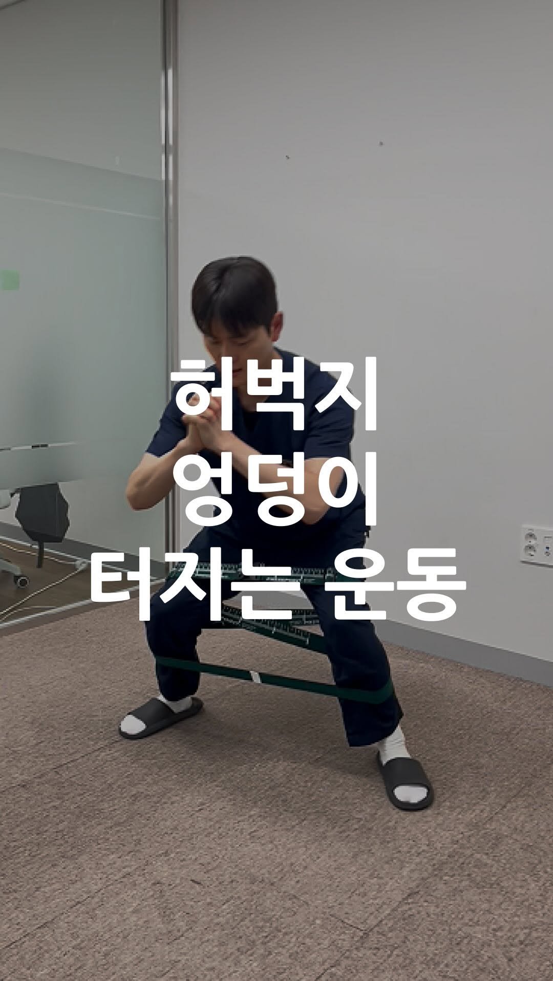 one_dosu_physio 게시물 이미지: 진짜 허벅지 터집니다!!

광고 아니고요
제가 파는 제품도 아닙니다 ㅎㅎ

그동안...